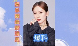 娱乐圈最新爆料汇总,明星恋情、绯闻、作品大揭秘！