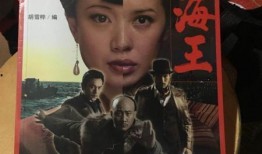 电影上海王1在线观看,风云际会，传奇崛起